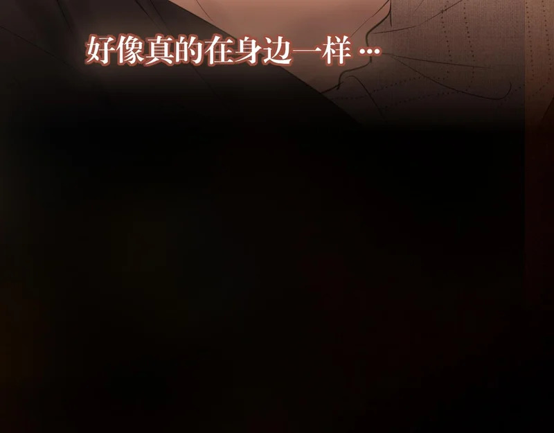 29 那就牢牢抓紧我 第94页