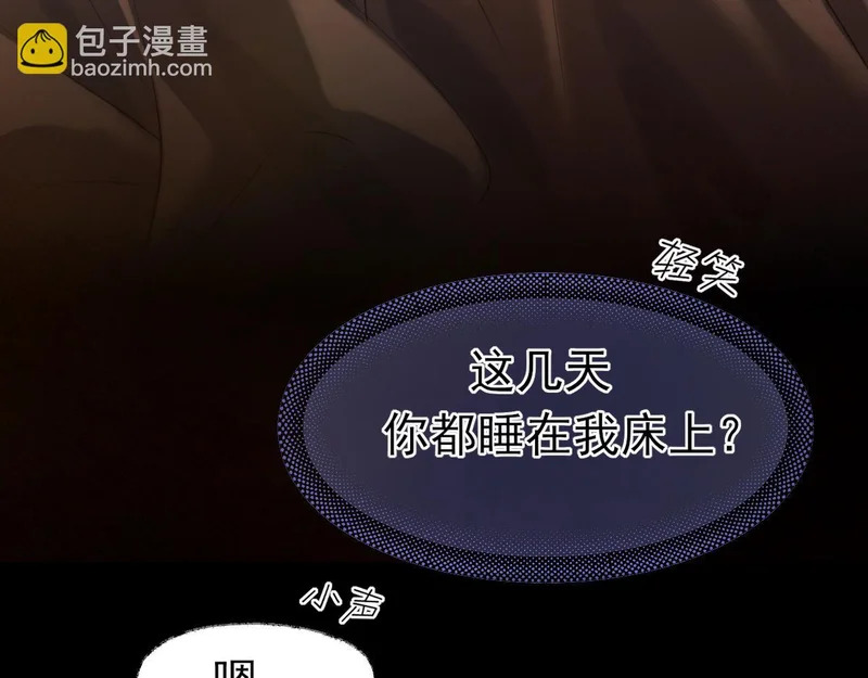 29 那就牢牢抓紧我 第99页