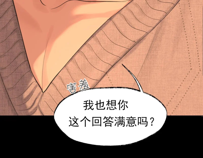 29 那就牢牢抓紧我 第102页