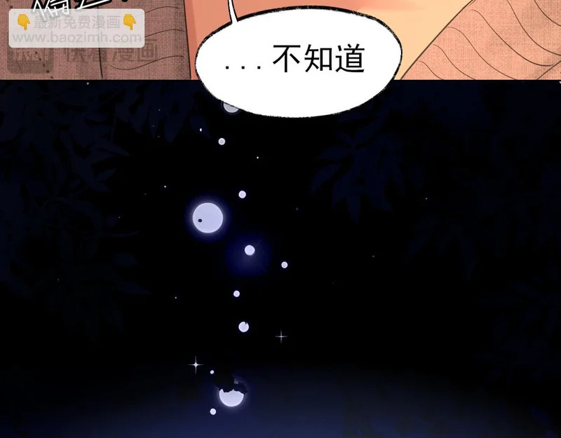 29 那就牢牢抓紧我 第105页
