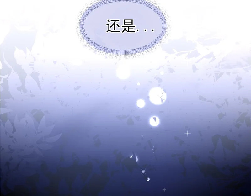 29 那就牢牢抓紧我 第110页