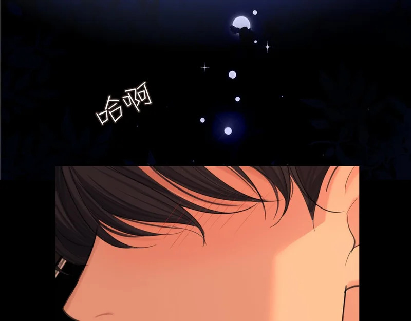 29 那就牢牢抓紧我 第111页