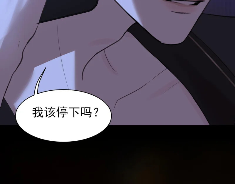 29 那就牢牢抓紧我 第115页