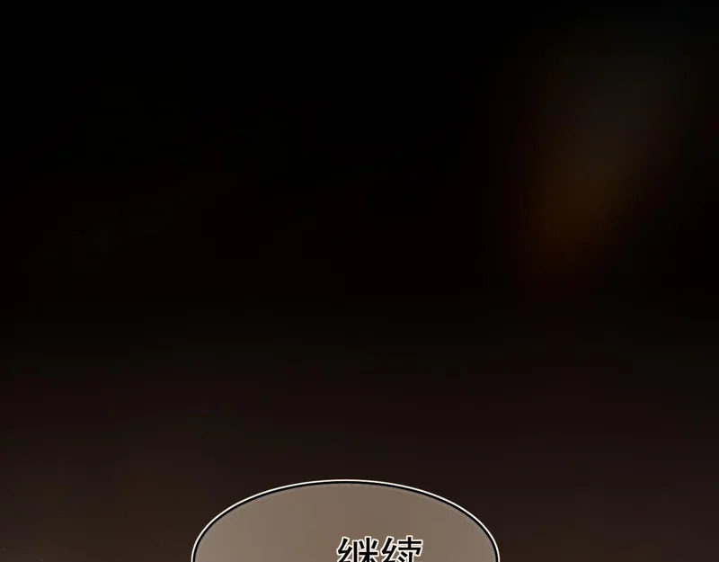 29 那就牢牢抓紧我 第118页