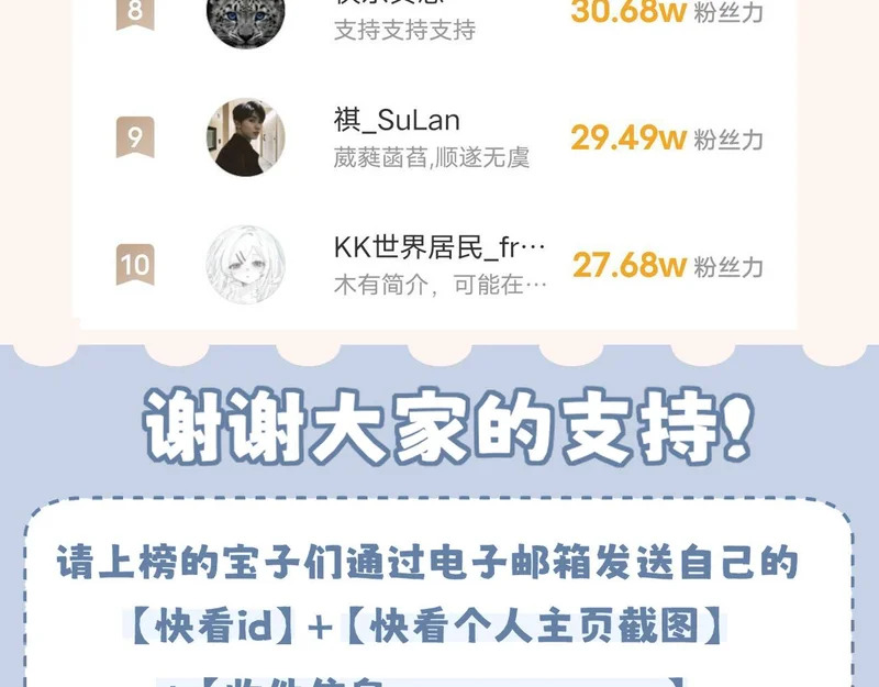 29 那就牢牢抓紧我 第123页