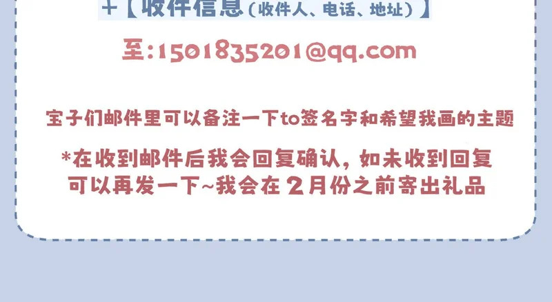 29 那就牢牢抓紧我 第124页