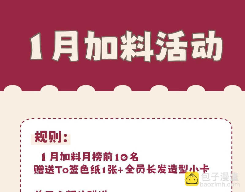 29 那就牢牢抓紧我 第125页