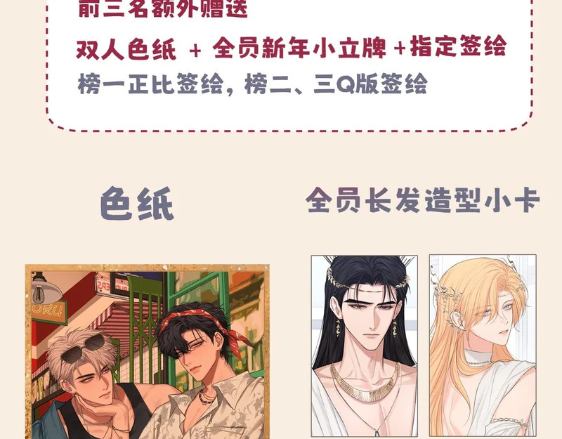 29 那就牢牢抓紧我 第126页