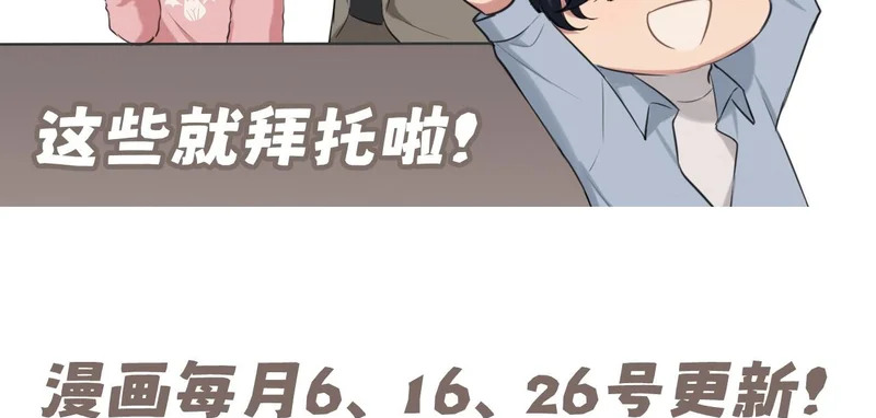 29 那就牢牢抓紧我 第132页