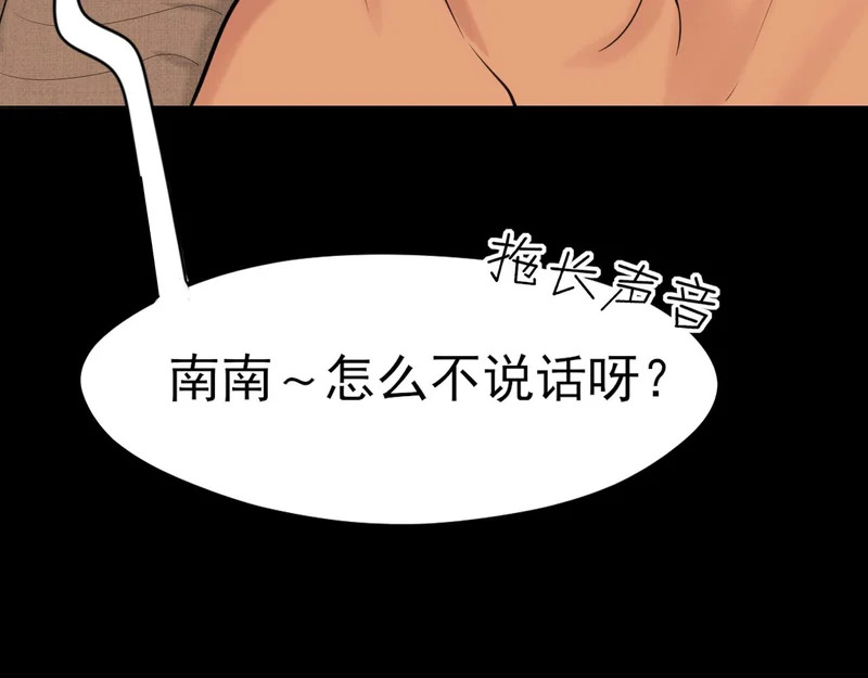 30 就像从前那样 第15页
