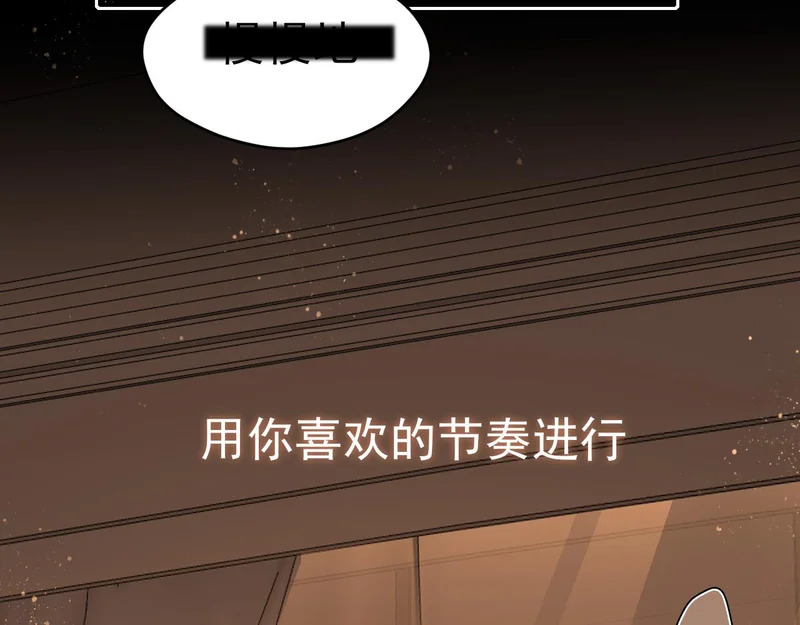 30 就像从前那样 第25页