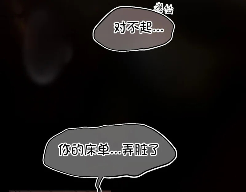 30 就像从前那样 第52页