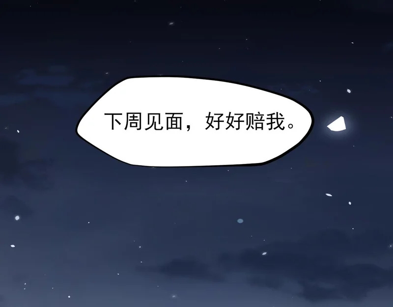 30 就像从前那样 第56页
