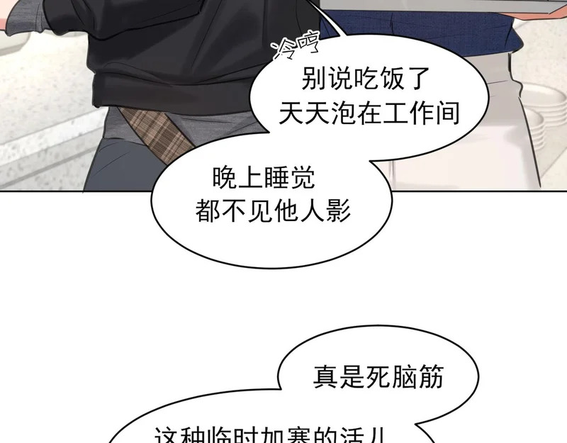 30 就像从前那样 第64页