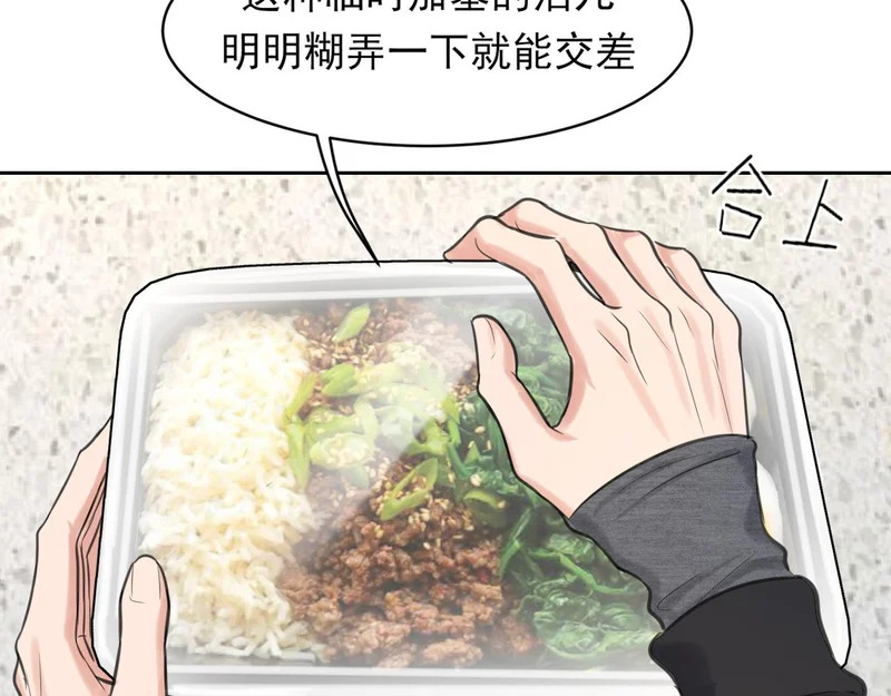 30 就像从前那样 第65页