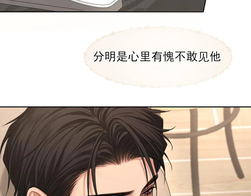30 就像从前那样 第71页