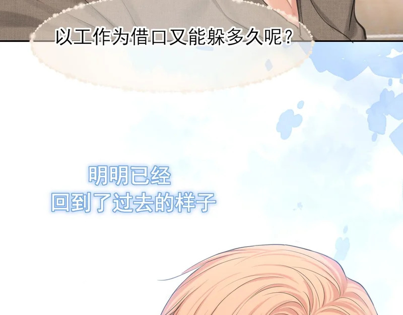 30 就像从前那样 第73页