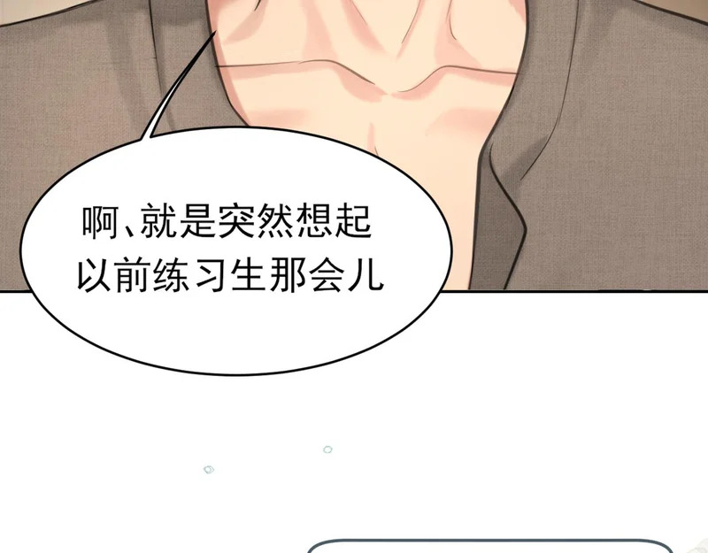 30 就像从前那样 第96页