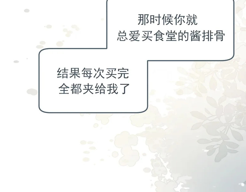 30 就像从前那样 第97页