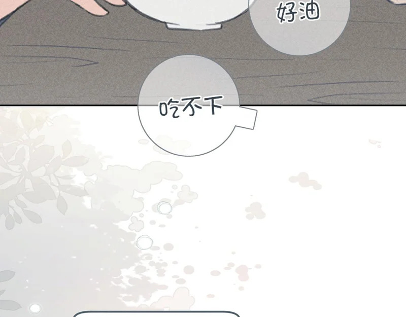 30 就像从前那样 第99页