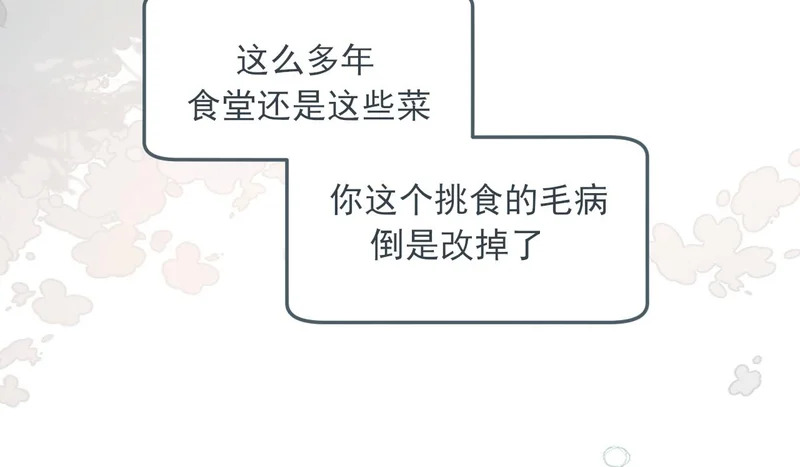 30 就像从前那样 第100页