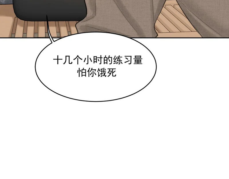 30 就像从前那样 第103页