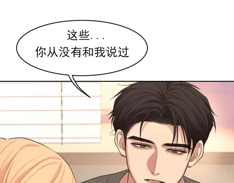 30 就像从前那样 第104页