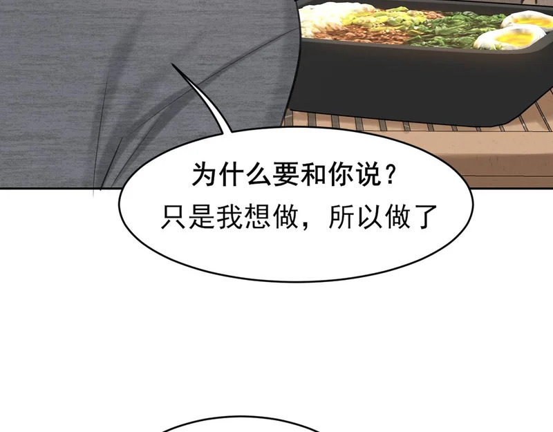30 就像从前那样 第106页