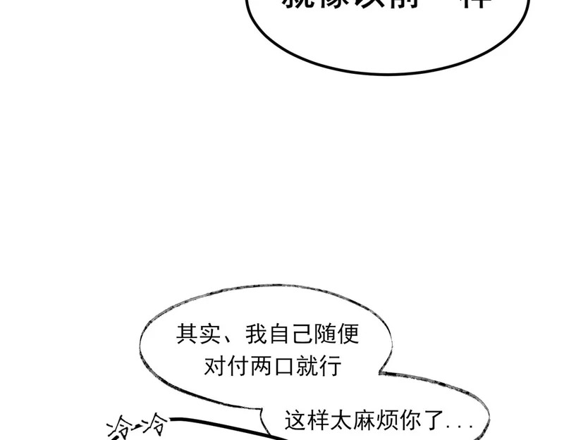 30 就像从前那样 第109页