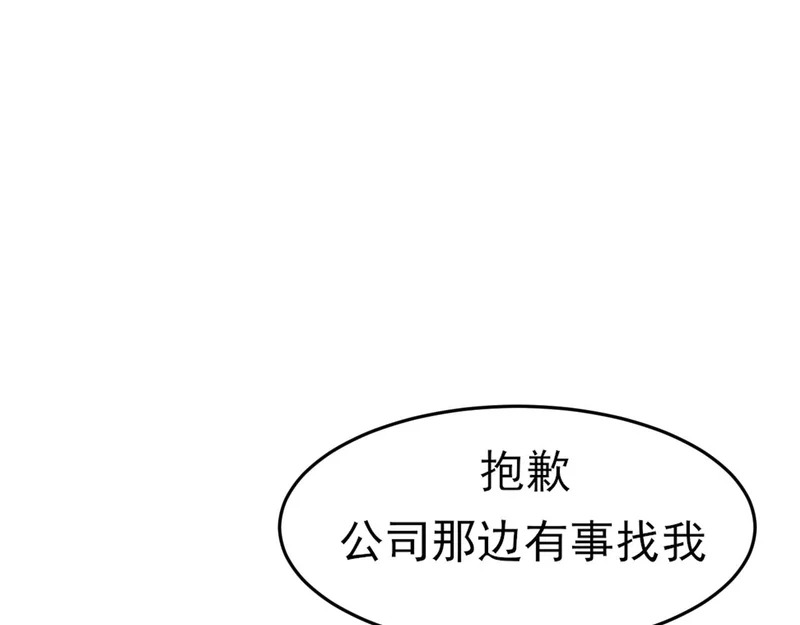 30 就像从前那样 第114页