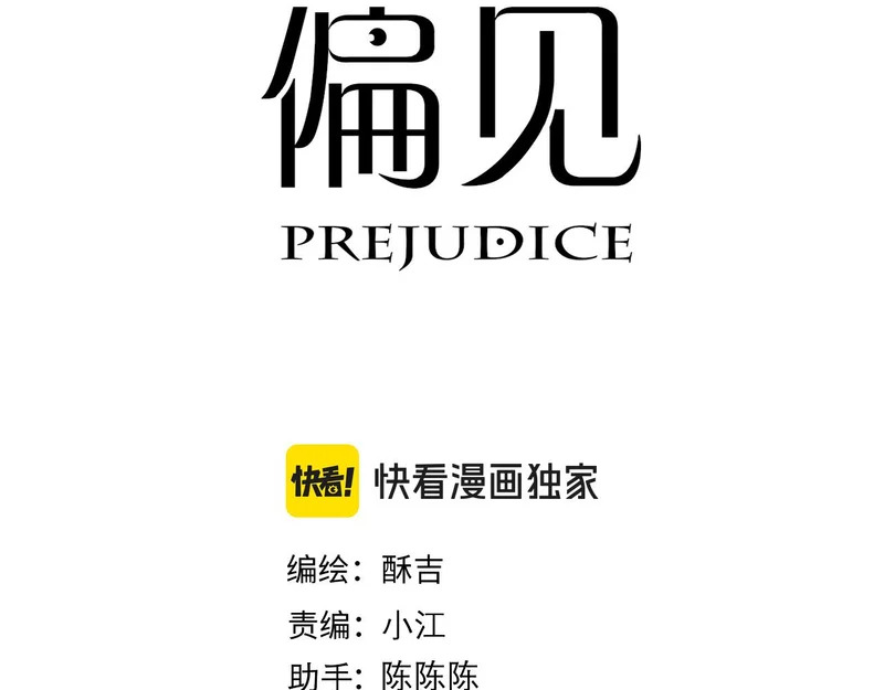 31 清醒梦 第3页