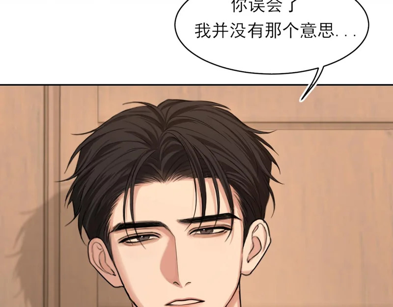 31 清醒梦 第7页