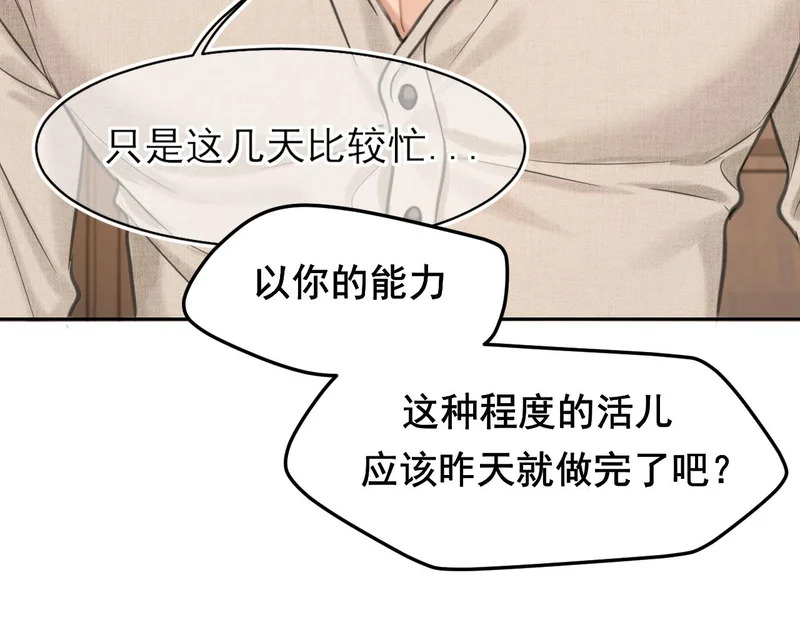 31 清醒梦 第9页