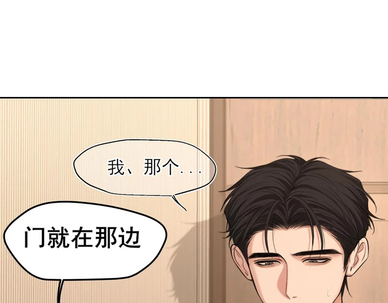 31 清醒梦 第10页