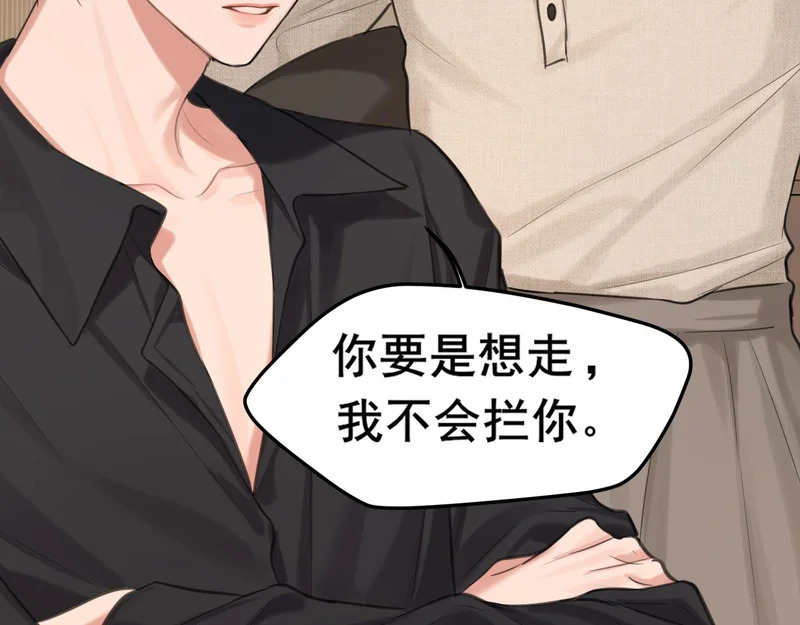 31 清醒梦 第12页