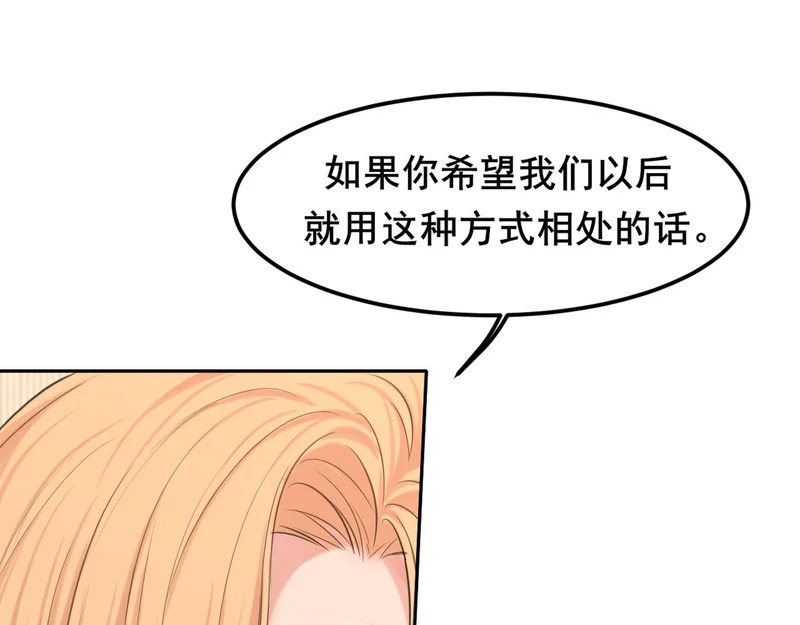 31 清醒梦 第14页