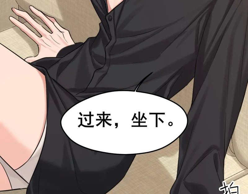 31 清醒梦 第19页