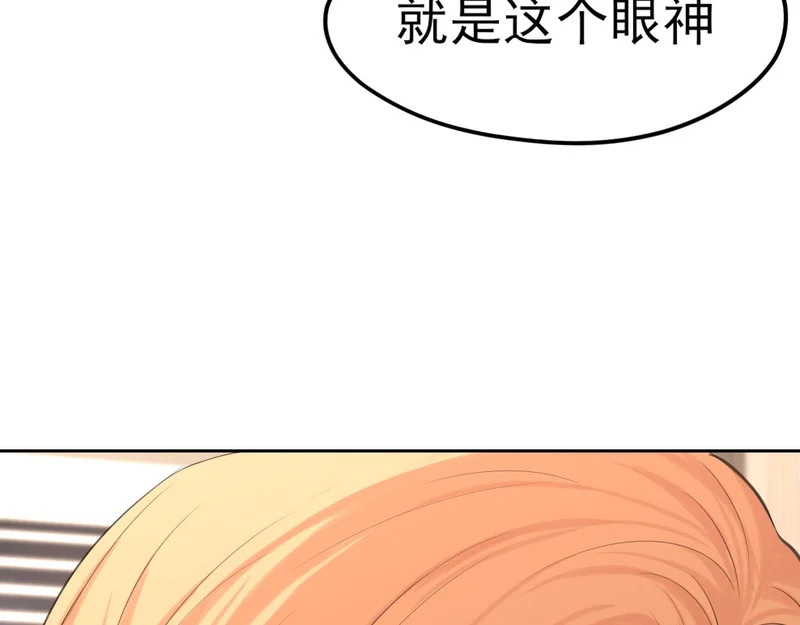 31 清醒梦 第43页