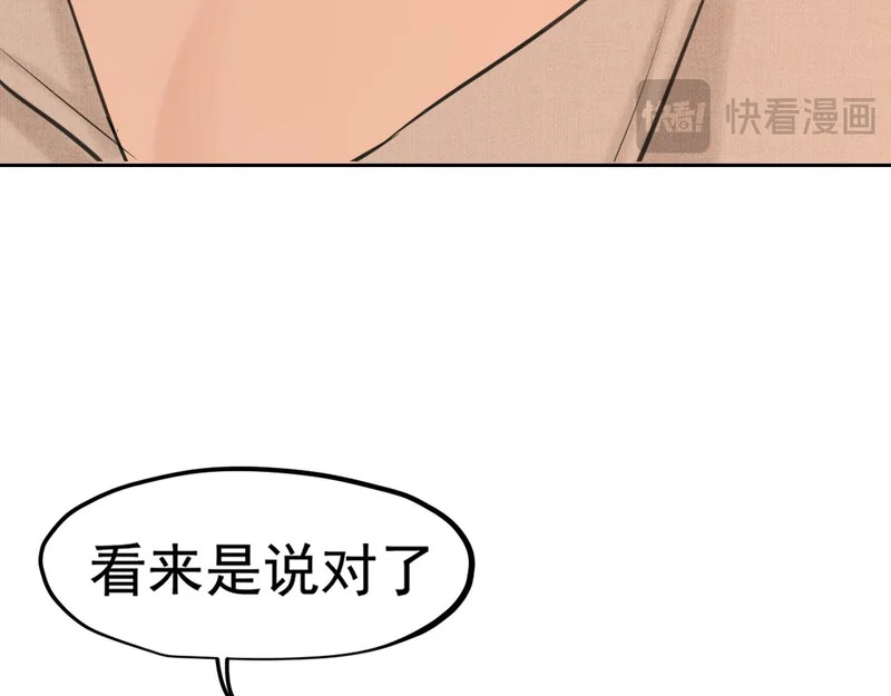 31 清醒梦 第48页