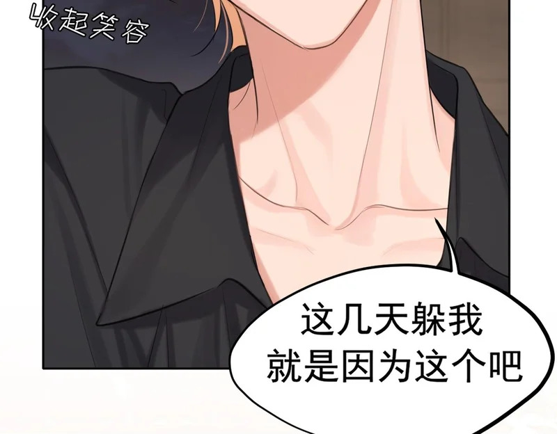 31 清醒梦 第50页