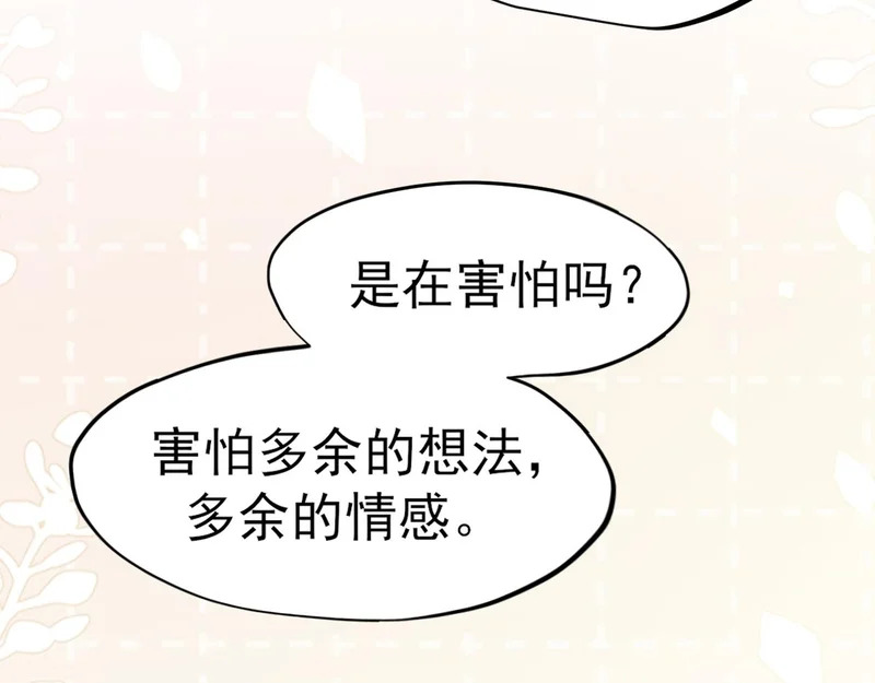 31 清醒梦 第51页