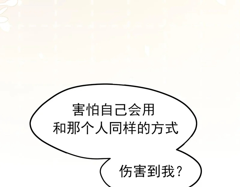 31 清醒梦 第52页
