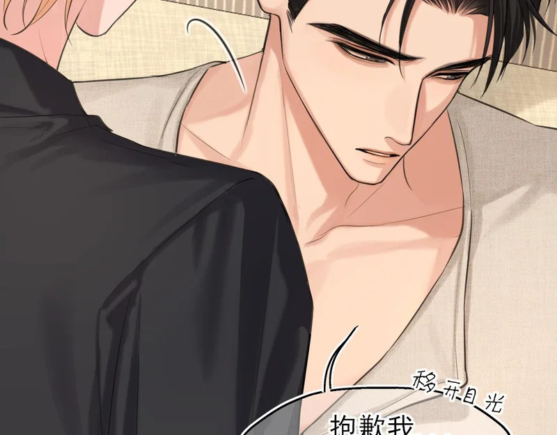 31 清醒梦 第54页