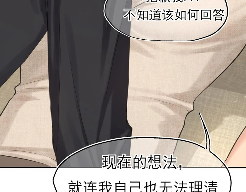 31 清醒梦 第55页