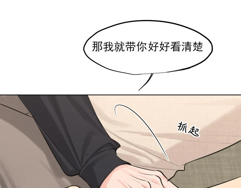 31 清醒梦 第57页