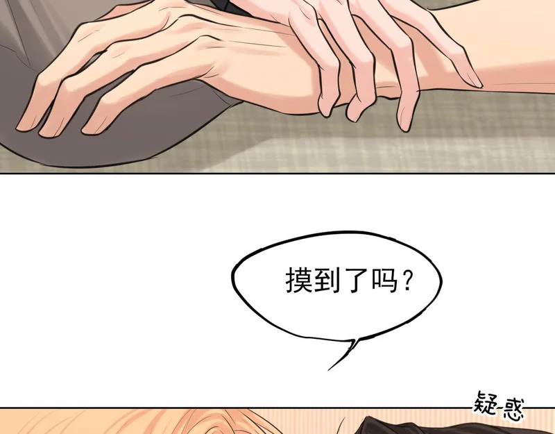 31 清醒梦 第58页