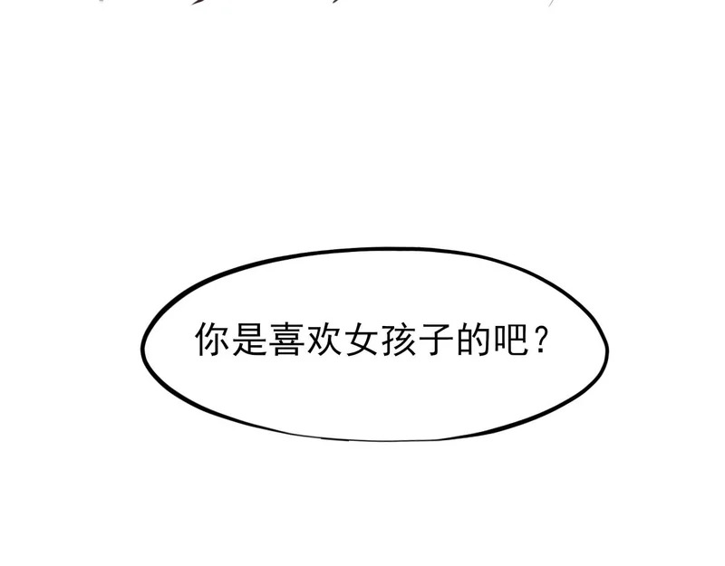 31 清醒梦 第61页