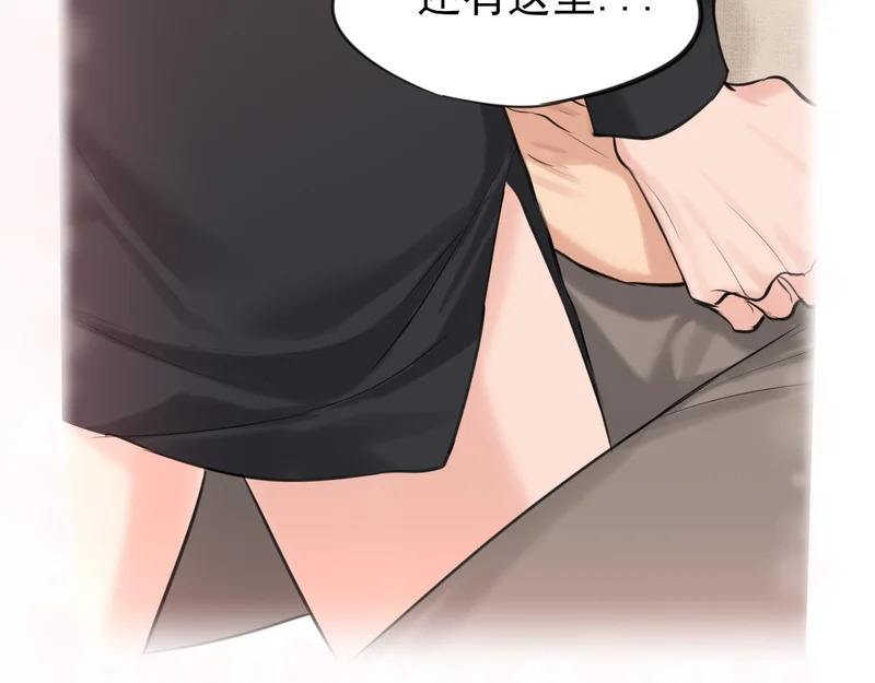 31 清醒梦 第67页