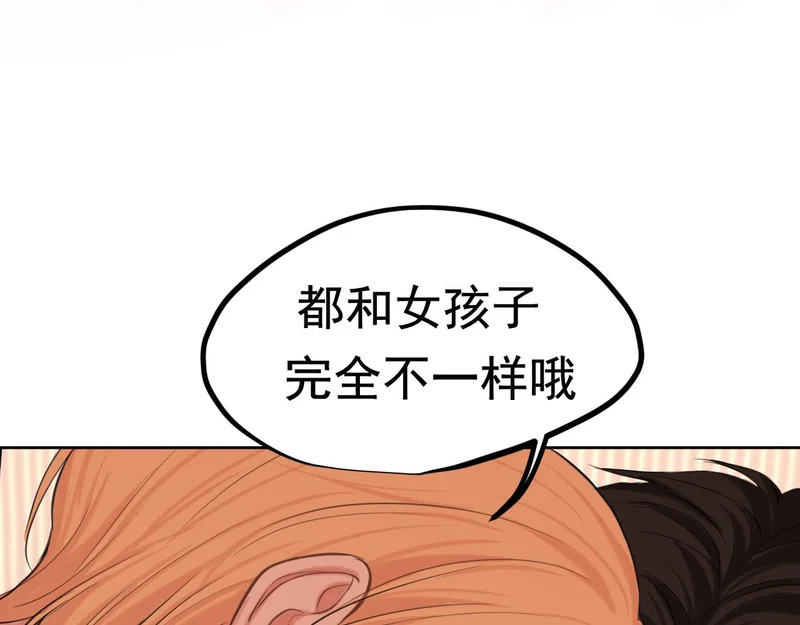 31 清醒梦 第68页