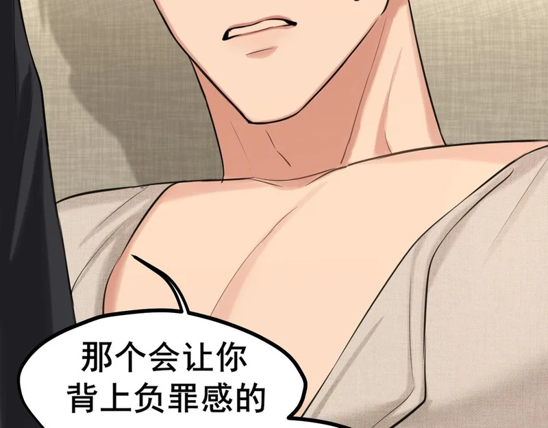 31 清醒梦 第75页